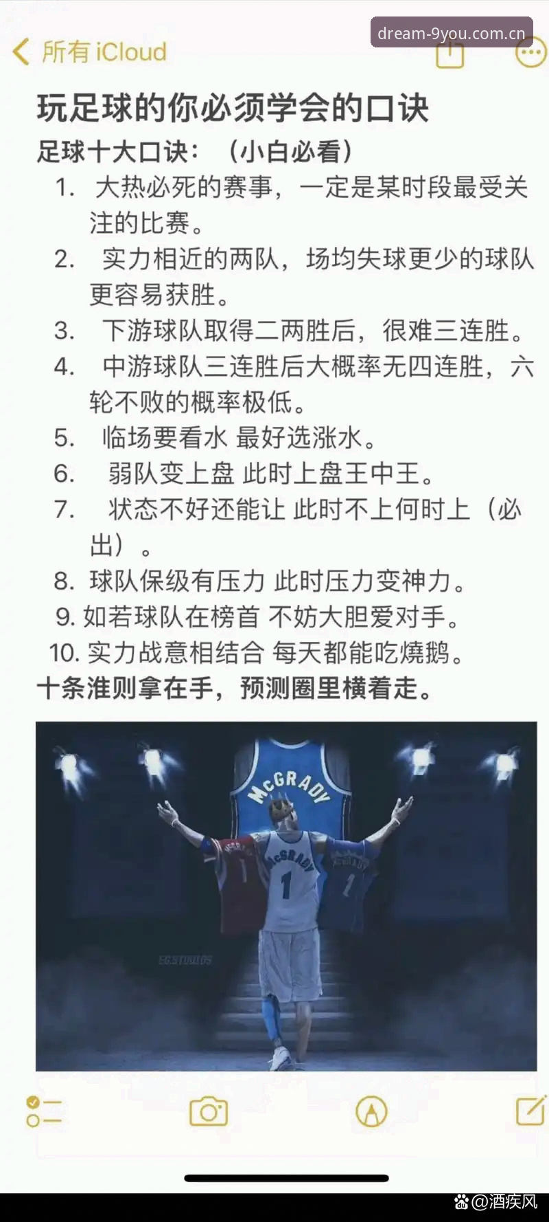 打开游戏向往力足球数据使用教程：从安装到实时比分的完整操作指南