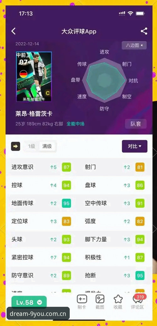 九游娱乐平台足球数据实战指南：打开游戏向往力的正确姿势
