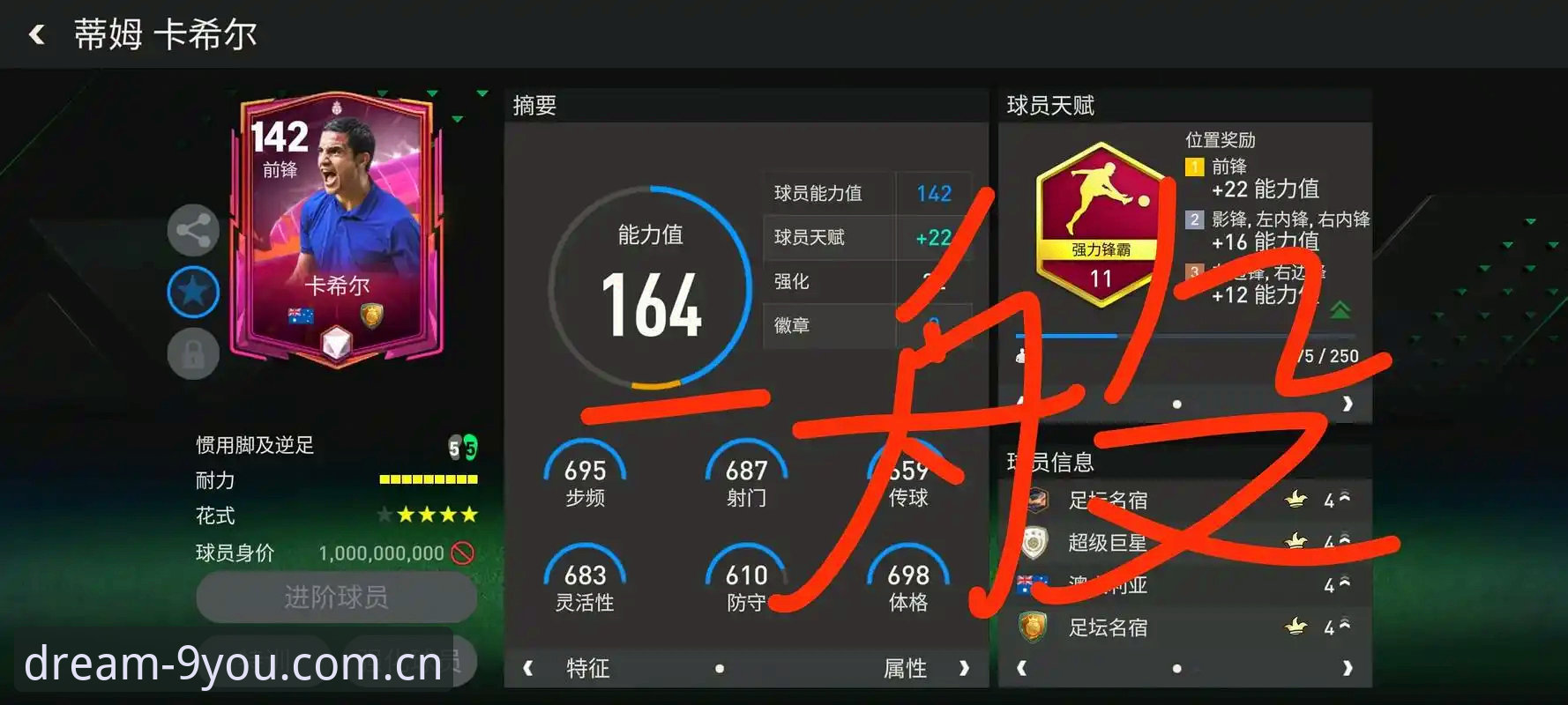 打开游戏向往力足球数据功能深度评测：九游CN年度版实战体验报告