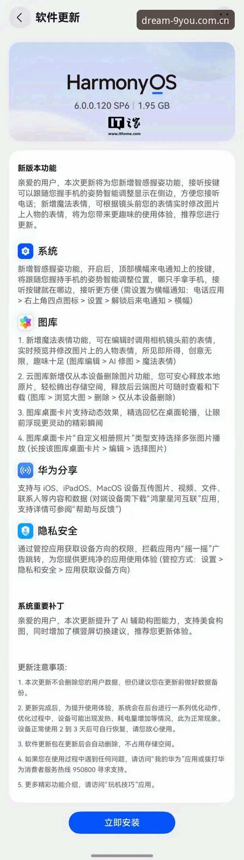 九游官网年度版APP下载安卓版的7个隐藏细节，很多人第一步就错了
