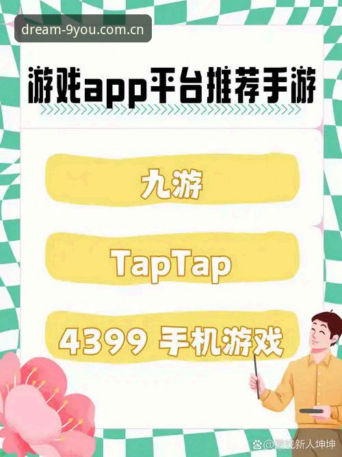 打开游戏向往力苹果版全面评测：九游CN年度版底层逻辑与实战指南