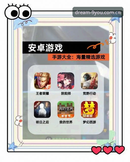 “打开游戏向往力”苹果版 vs 安卓版：手游玩家该选哪个入口？