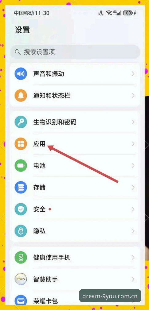 用对2.0版本的5个关键：九游官网年度版APP下载使用技巧