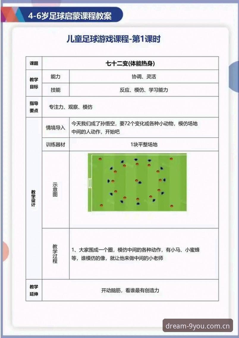 打开游戏向往力足球数据 打开游戏向往力足球数据深度分析:别让这三个坑毁掉你的观赛体验