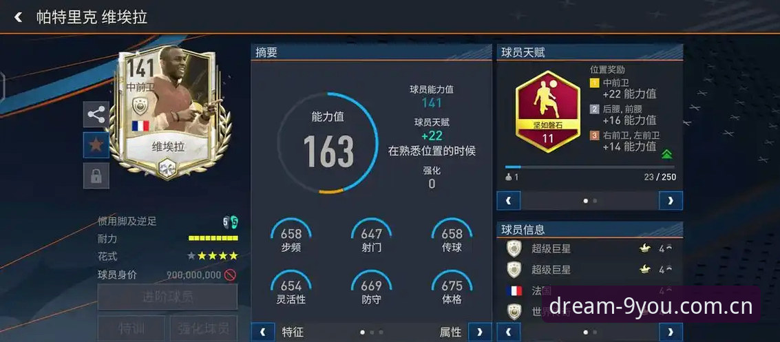 九游官网年度版VS普通渠道：打开游戏向往力足球数据的正确姿势与避坑指南